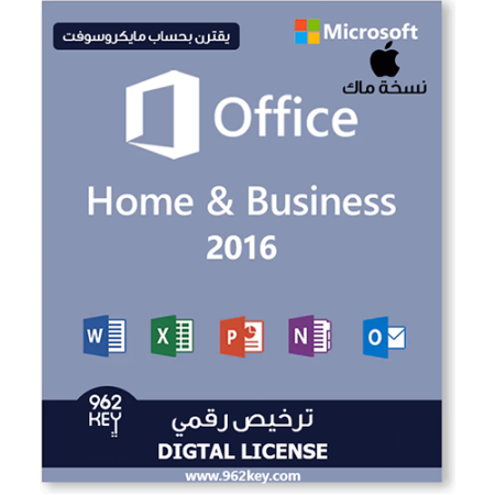 أوفيس للماك المنزل والأعمال 2016 للماك - يقترن بحساب مايكرسوفت| Office Home and Business 2016 For Mac